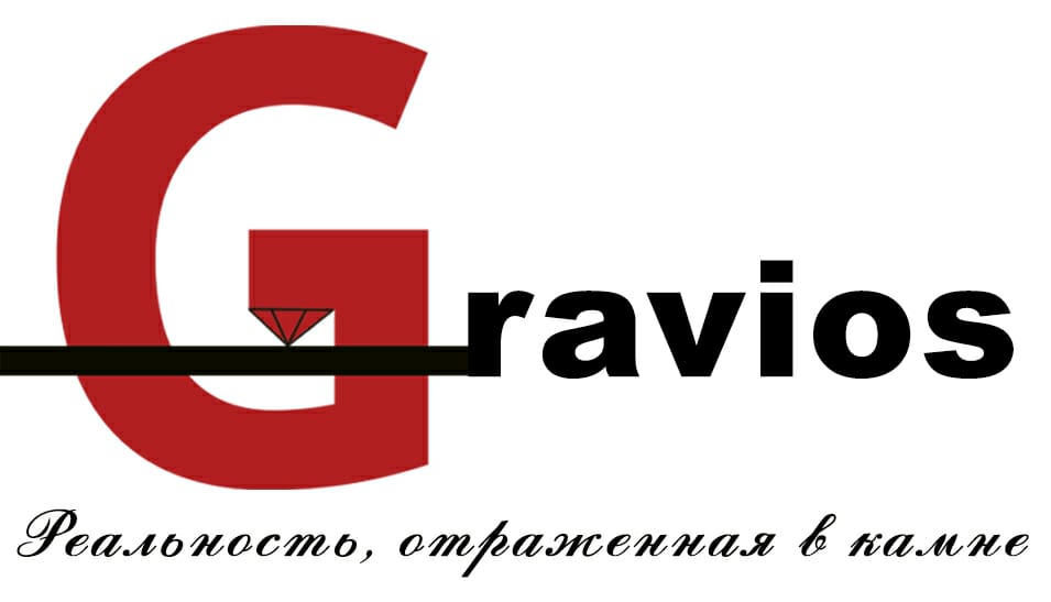 GRAVIOS. ПАННО-ГРАФ. ДЭЛК.