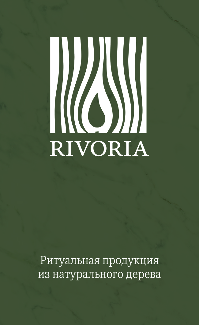 Rivoria