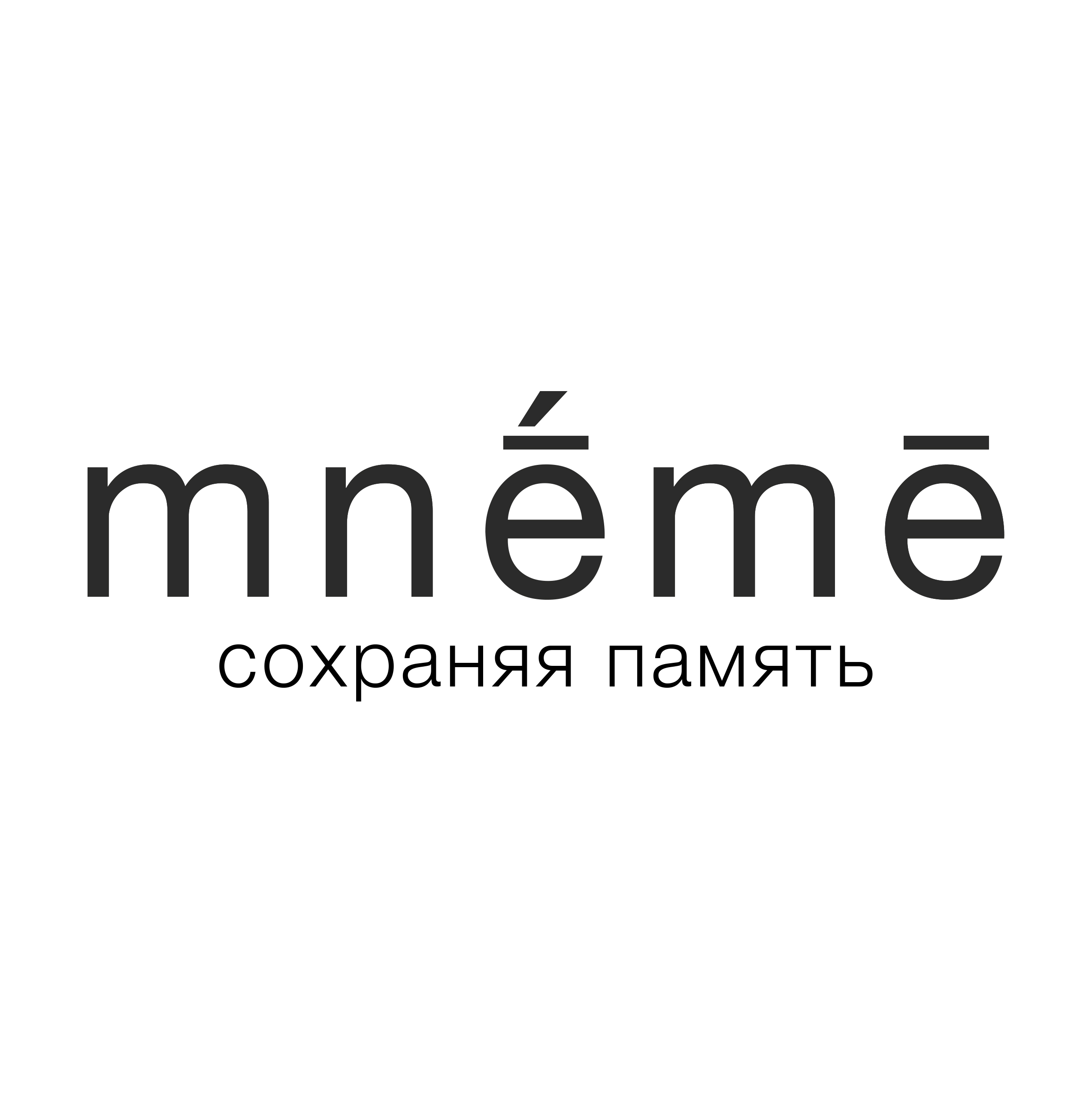 mnḗmē