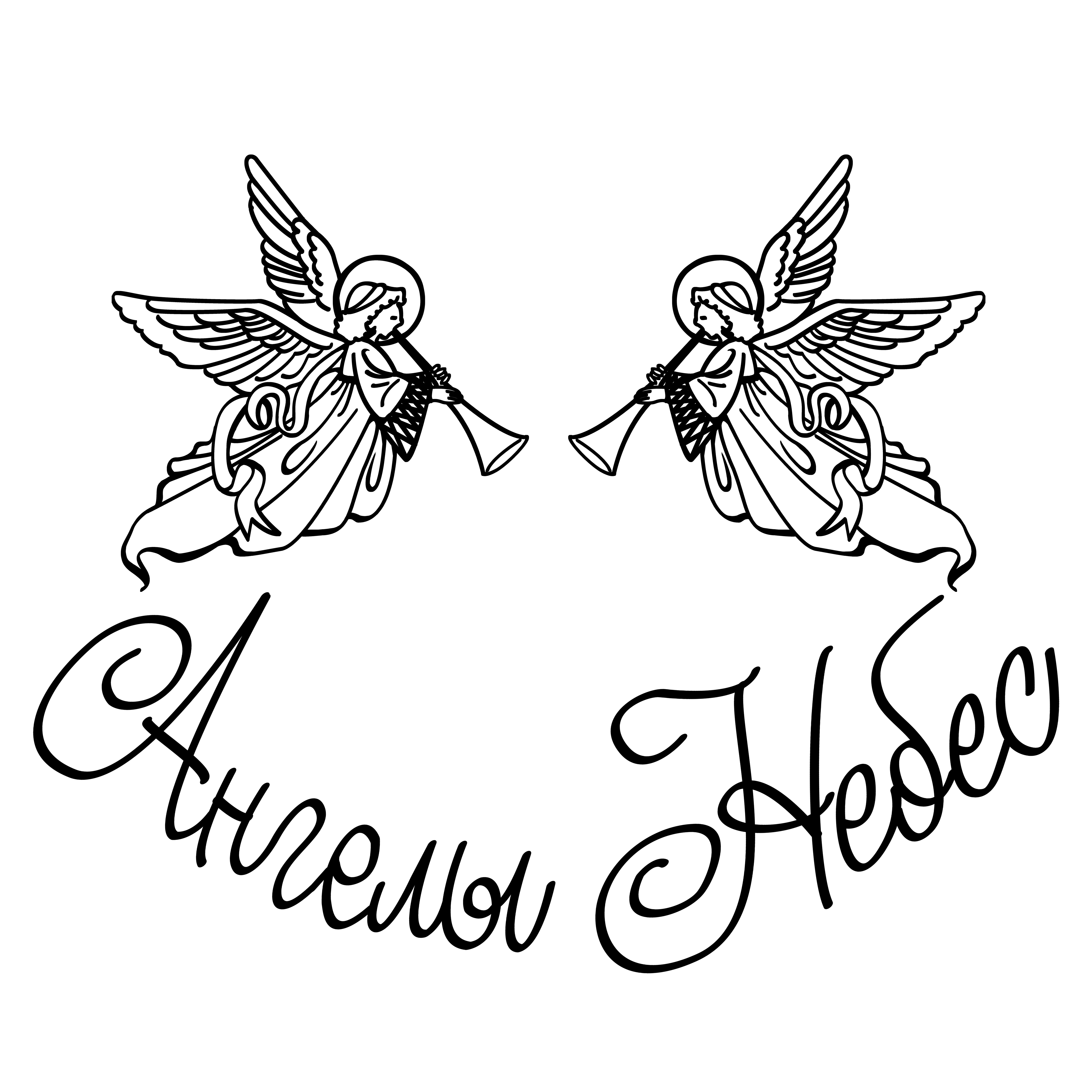 Ангелы Небес